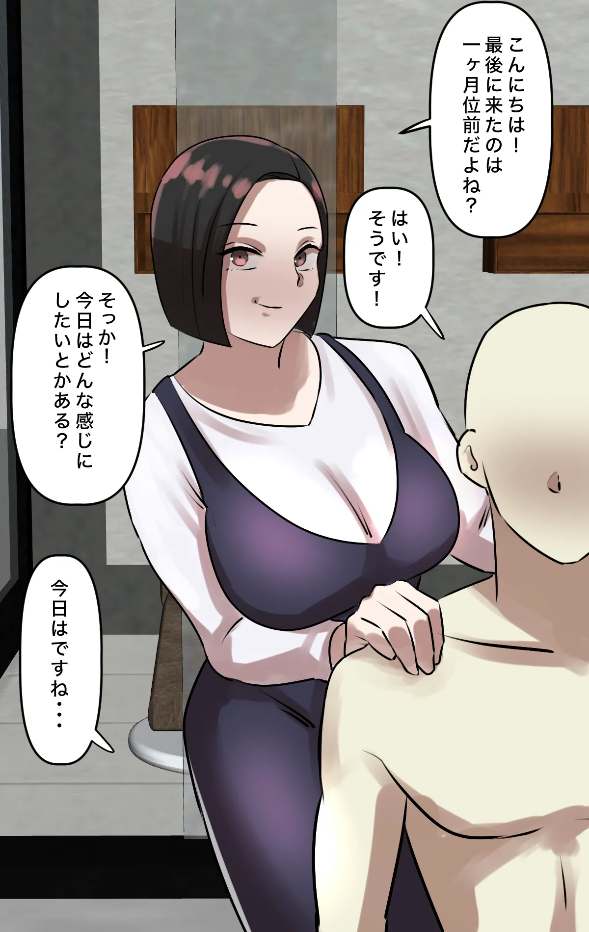 なりたい職業ランキング ~ミニ学生部門~ Page.19