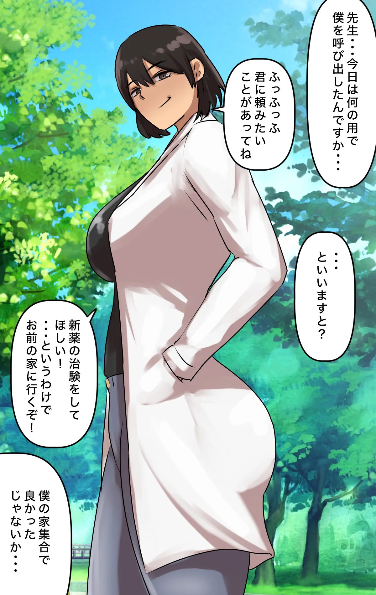 なりたい職業ランキング ~ミニ学生部門~ Page.29