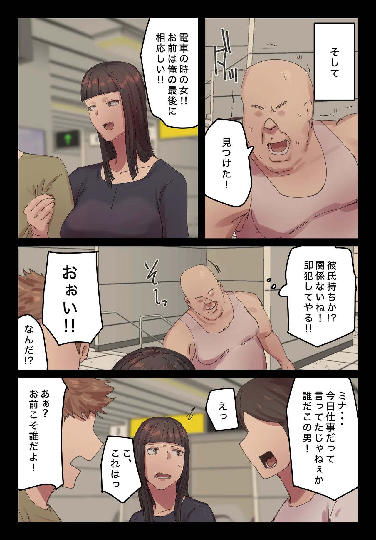 脈絡もなくおまんこさせていただきます Page.27