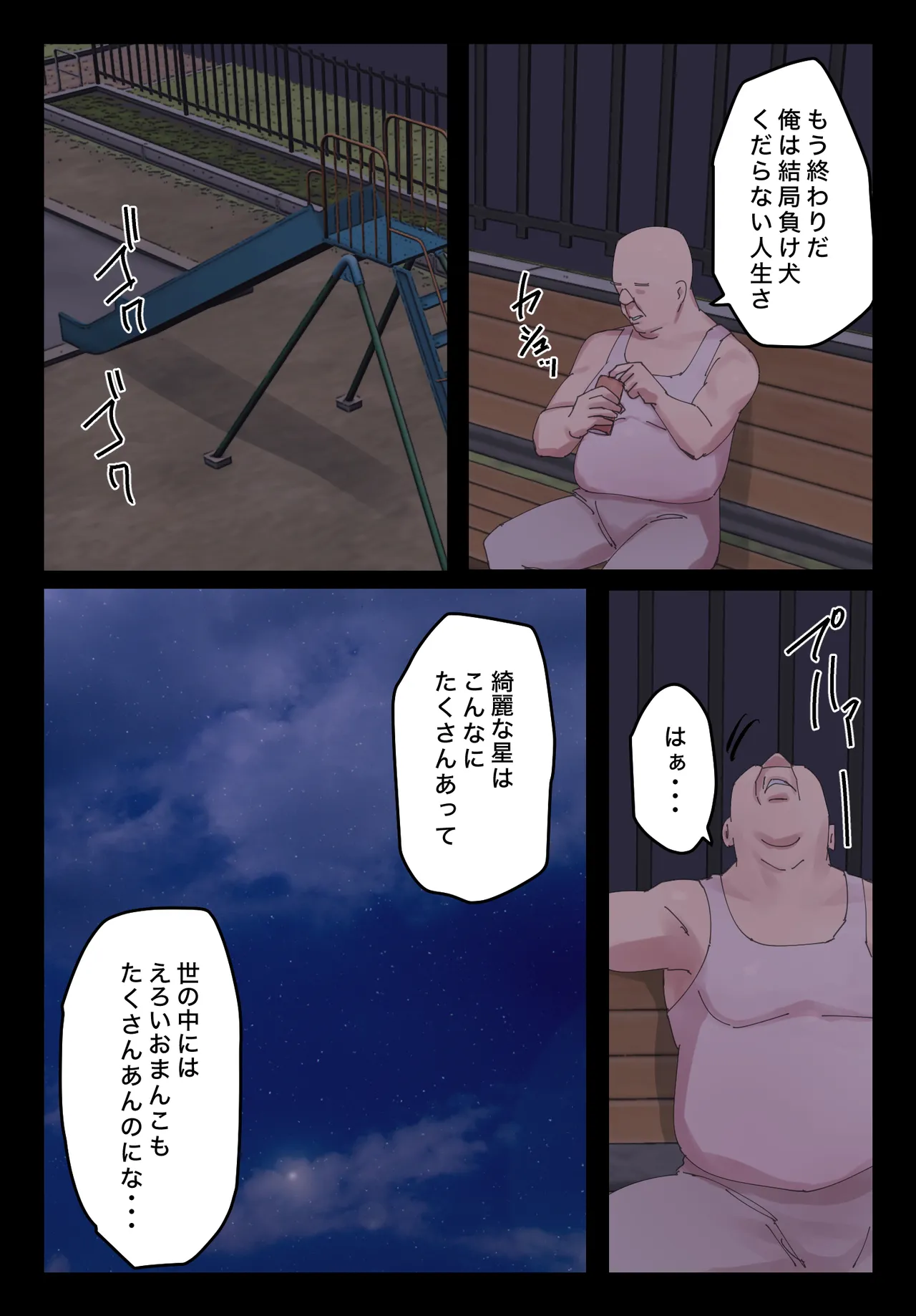 脈絡もなくおまんこさせていただきます Page.8