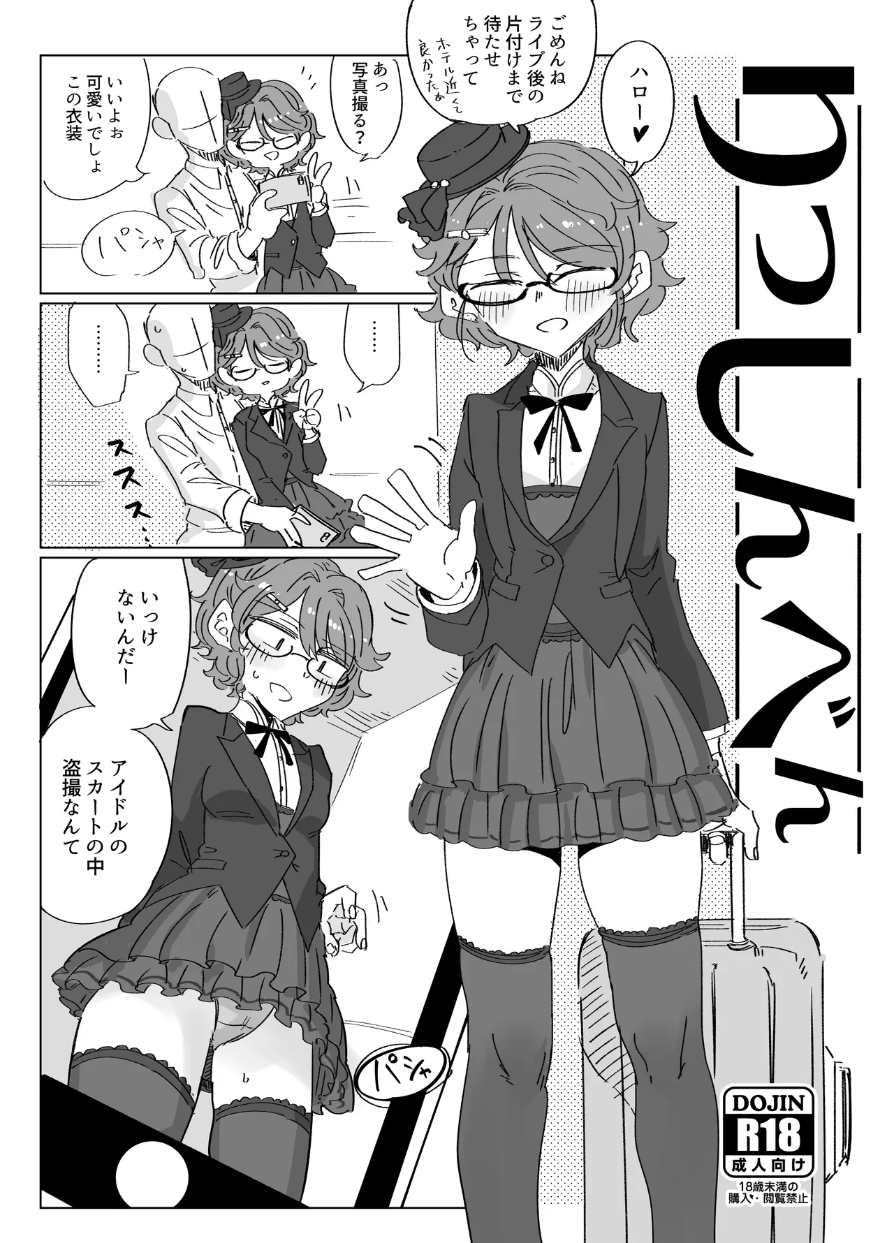 りっしんべん Page.1