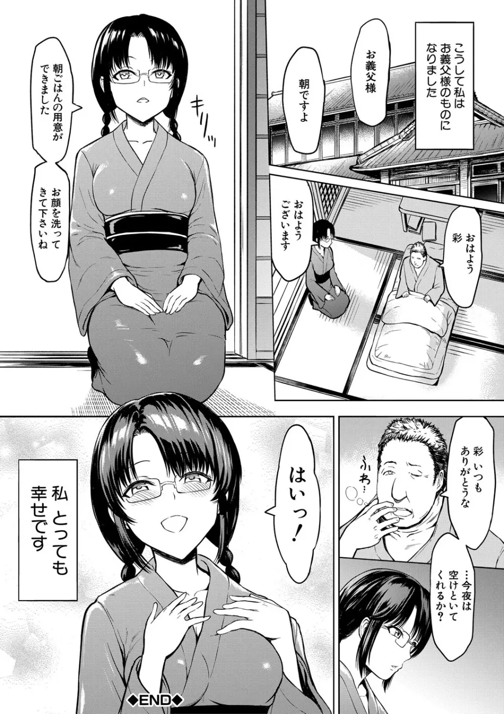 調教×調教×調教 Page.125