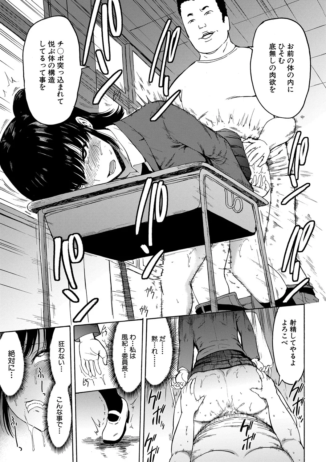 調教×調教×調教 Page.142