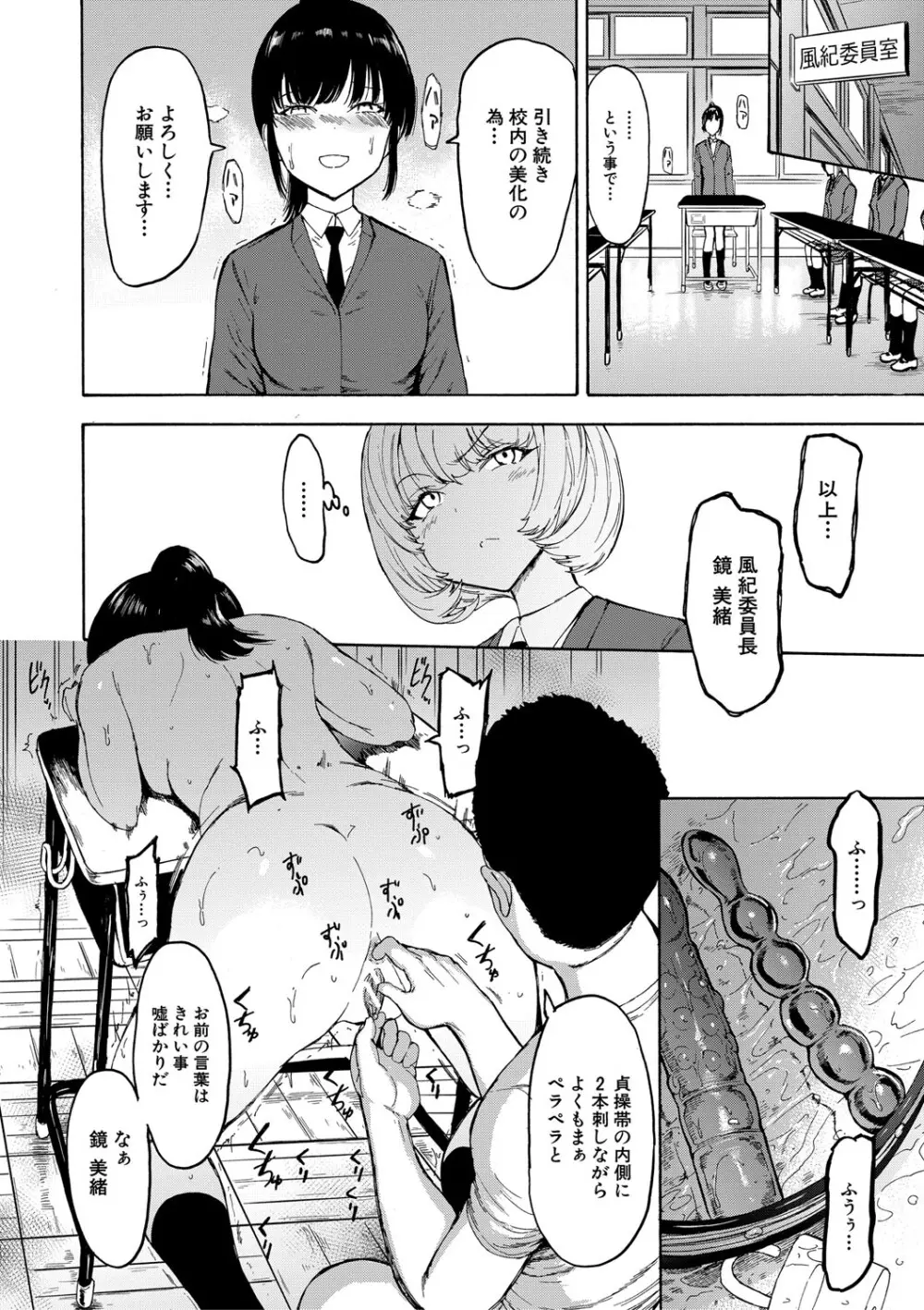 調教×調教×調教 Page.146