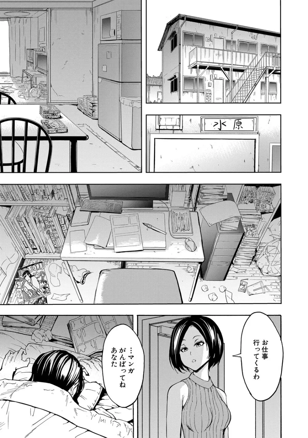 調教×調教×調教 Page.170