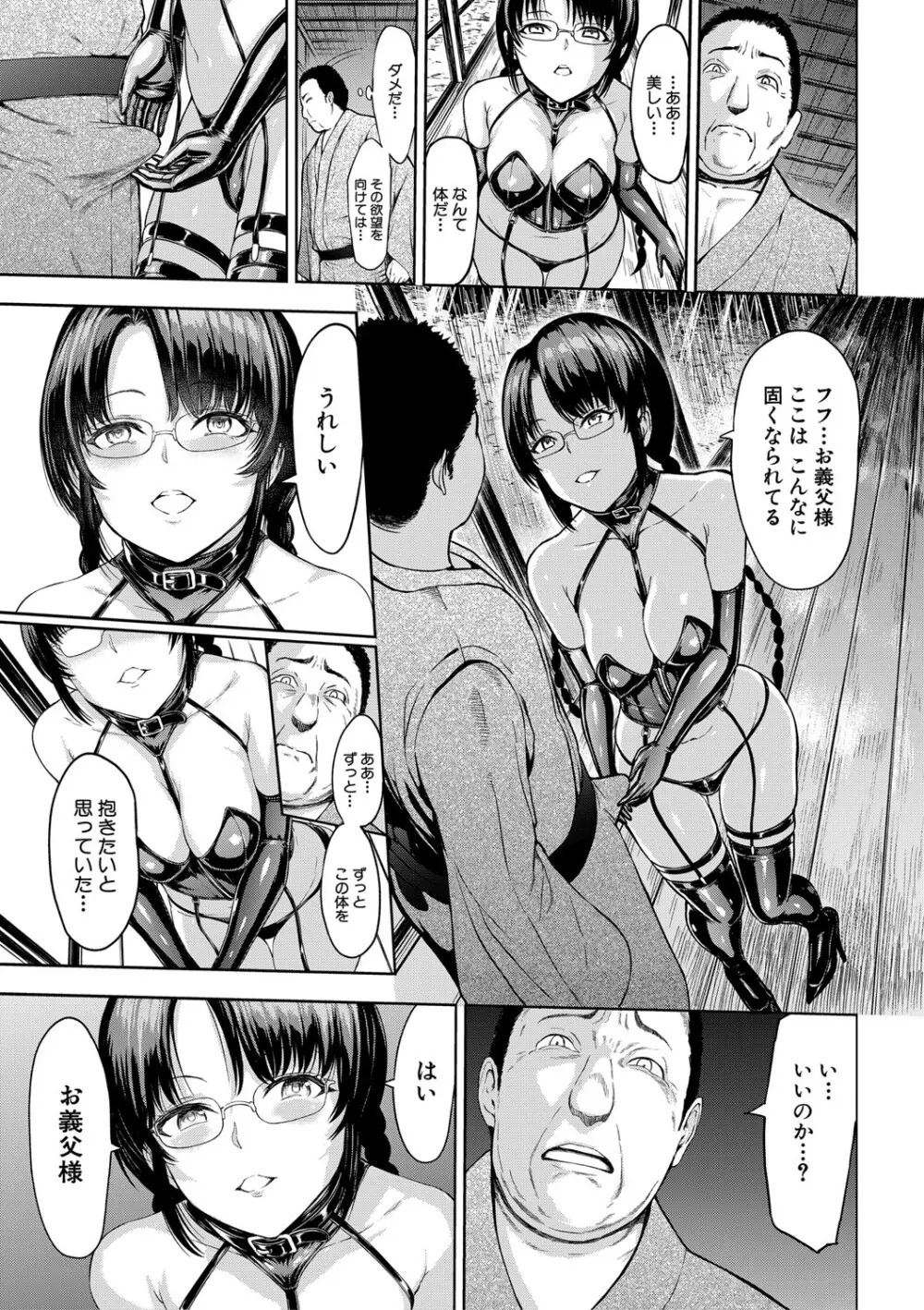 調教×調教×調教 Page.98