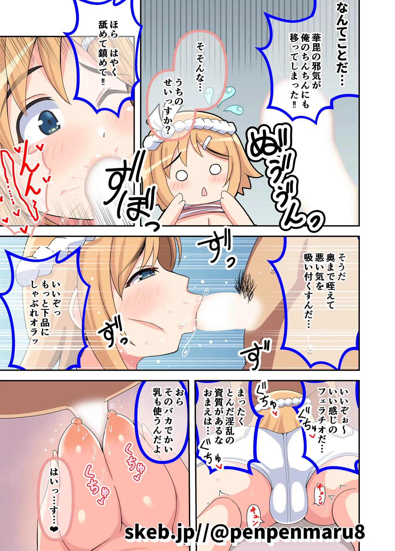 閃乱カグラコレクション Page.346