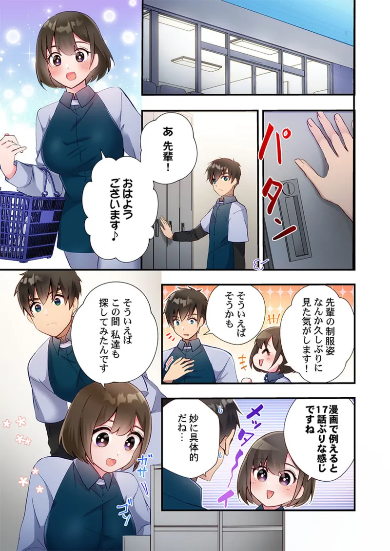 ヤリ部屋暮らし 21-27 Page.183