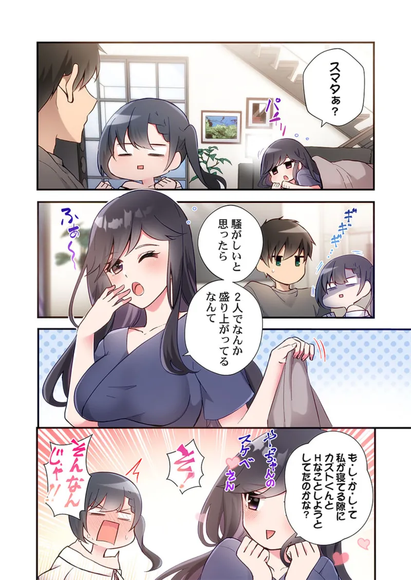 ヤリ部屋暮らし 21-27 Page.38