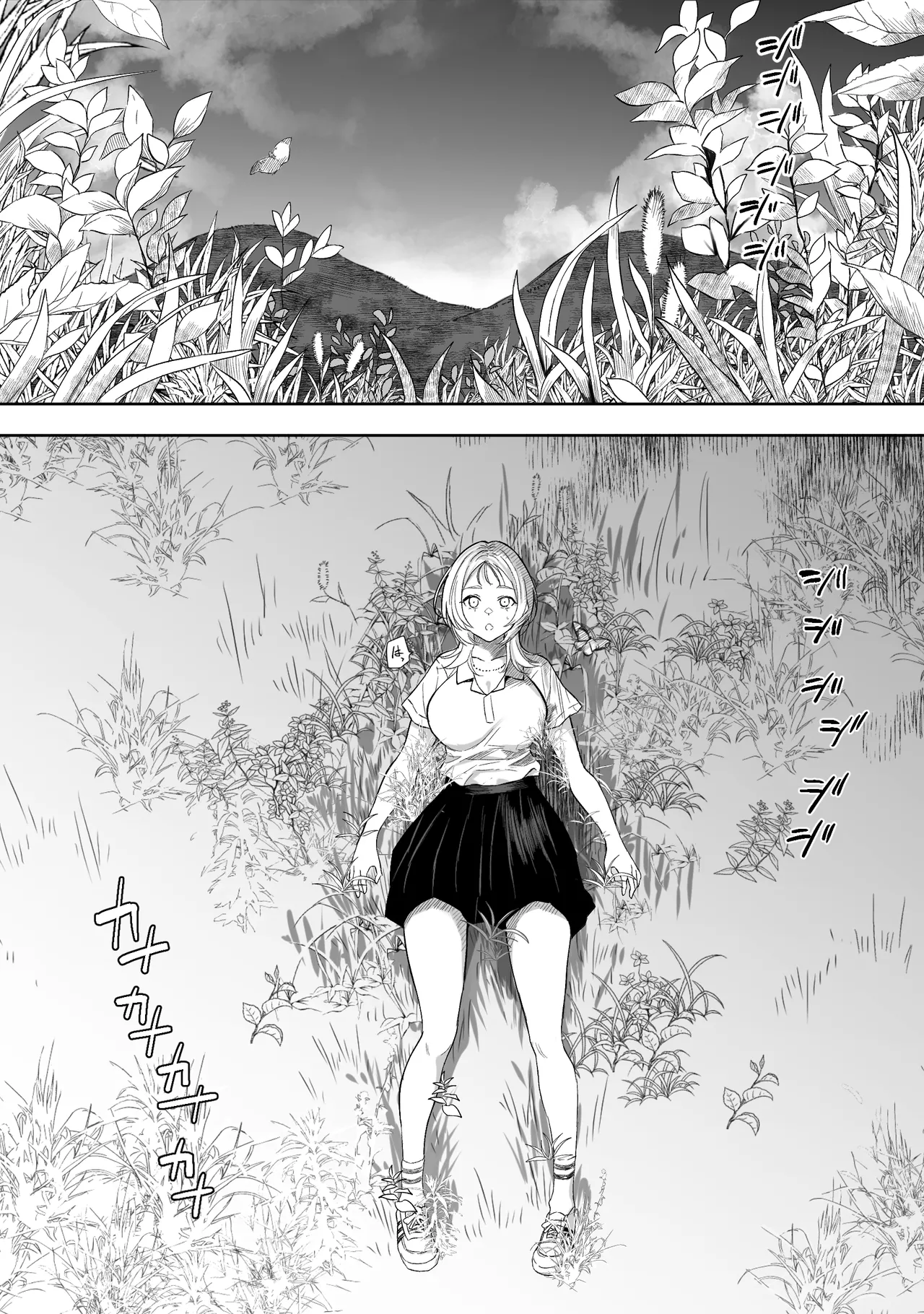 【最終話】上位存在がいる僕の田舎～種賜祭編～ Page.1