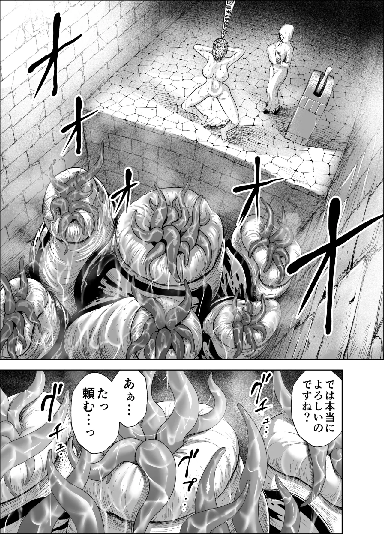 ダルミニア王国物語「女将軍の絶望の熱望」 Page.35