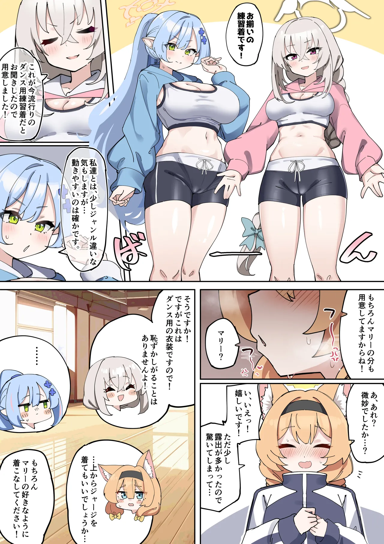 ふたなりマリーちゃんがお猿さんにならないように頑張る漫画 Page.11