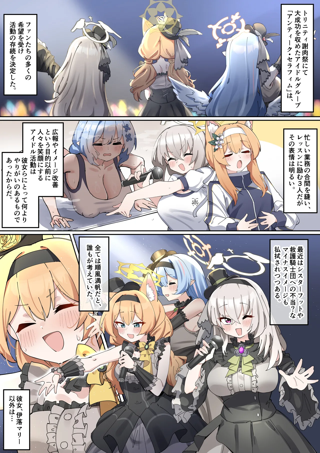 ふたなりマリーちゃんがお猿さんにならないように頑張る漫画 Page.2