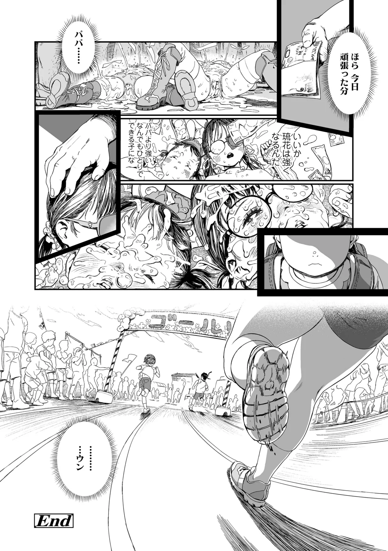 さらぷにほっぺなぴゅありてぃ Page.124