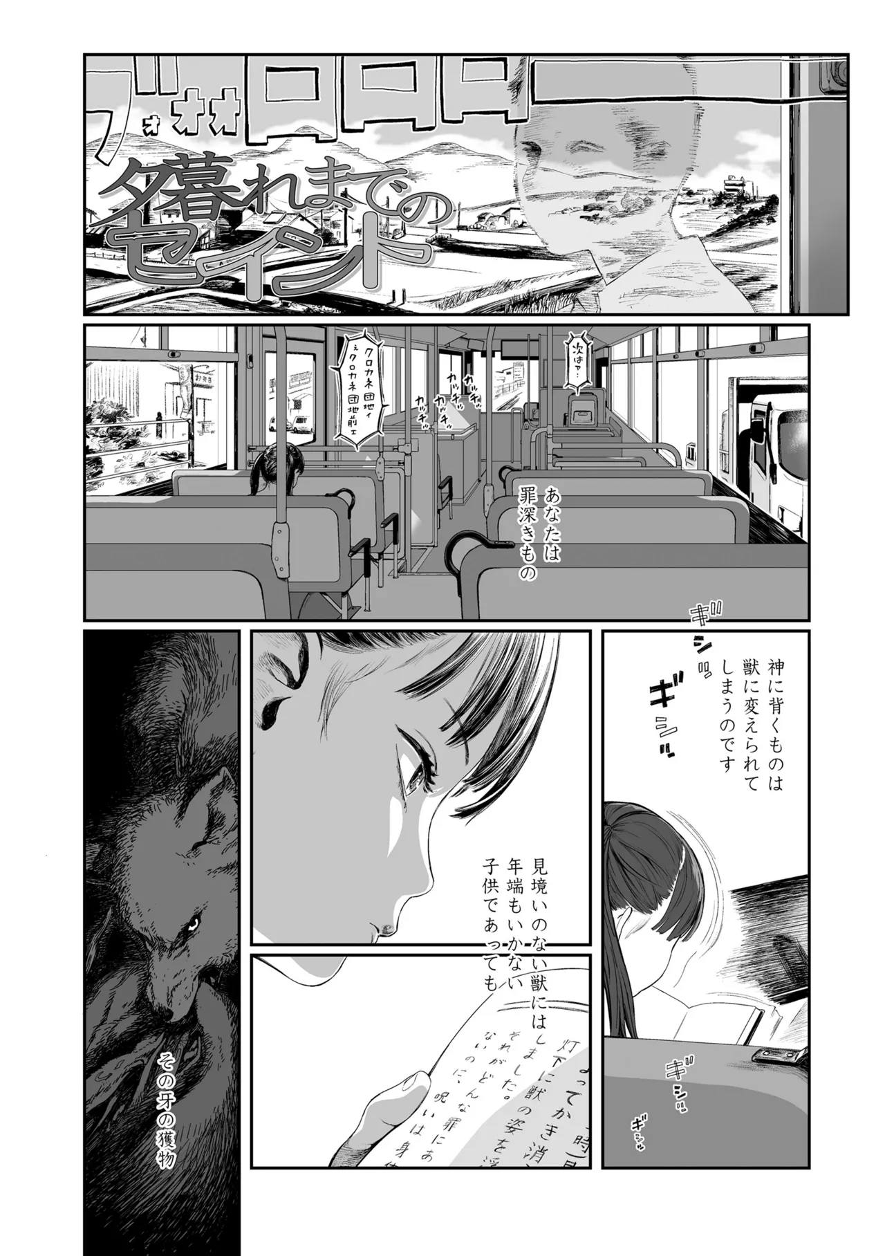 さらぷにほっぺなぴゅありてぃ Page.127