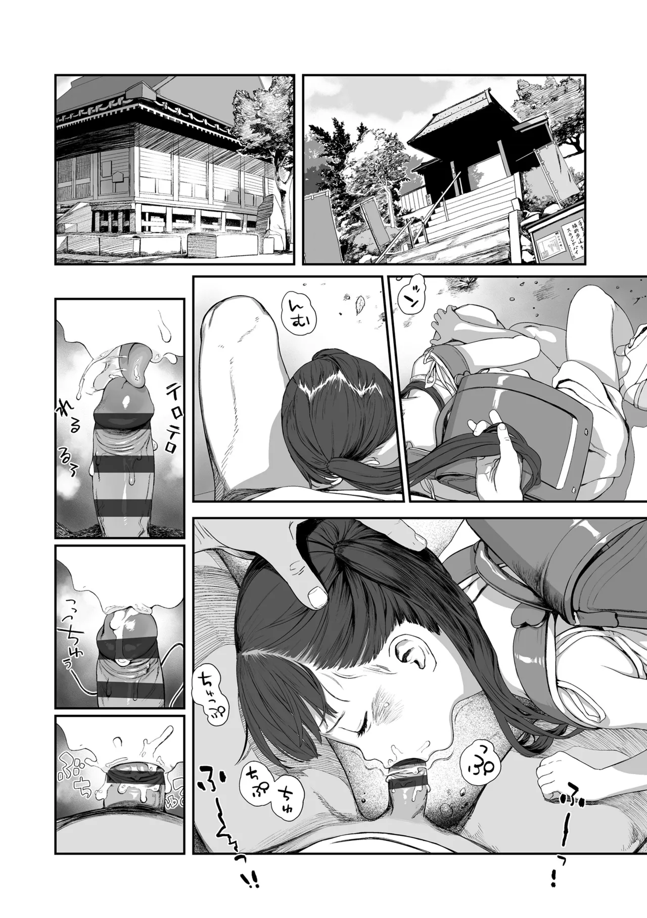さらぷにほっぺなぴゅありてぃ Page.130