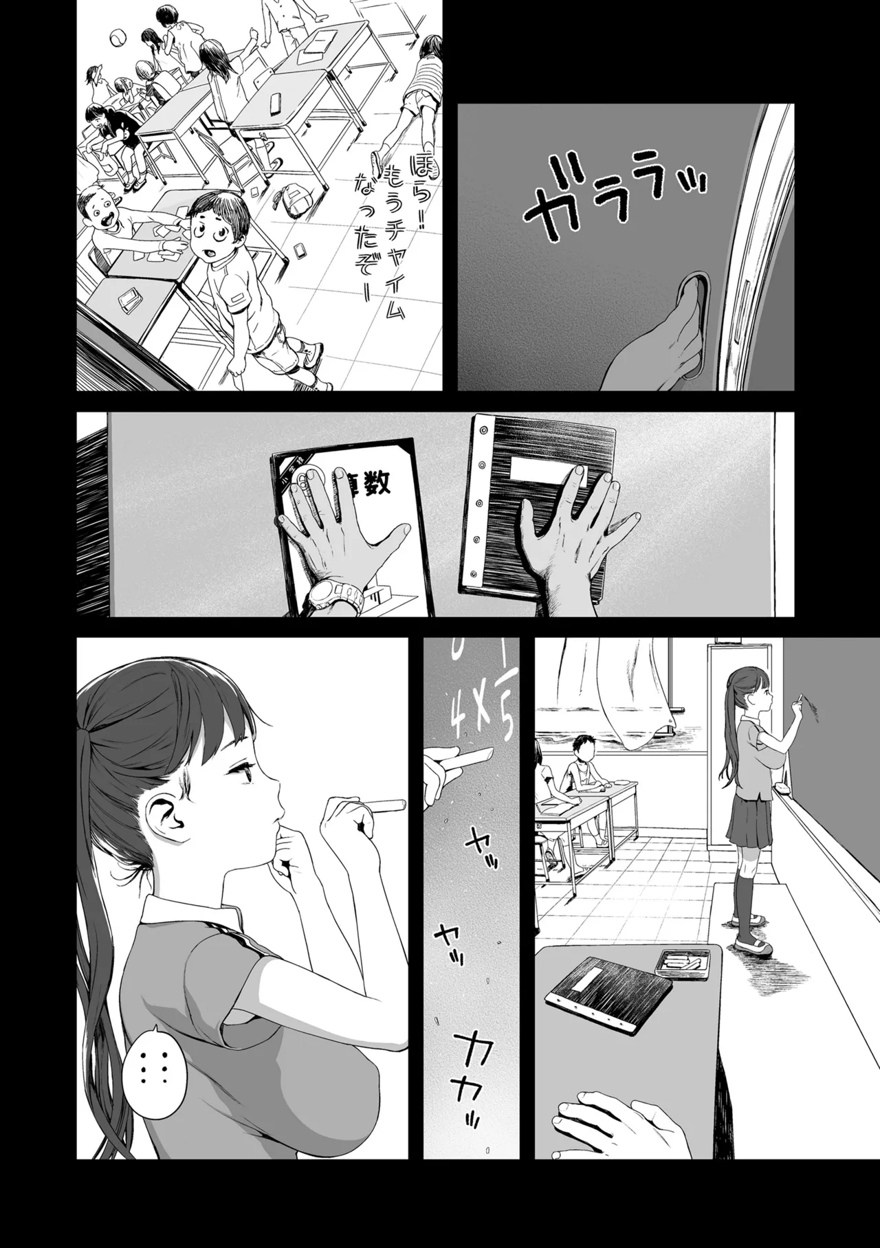 さらぷにほっぺなぴゅありてぃ Page.140