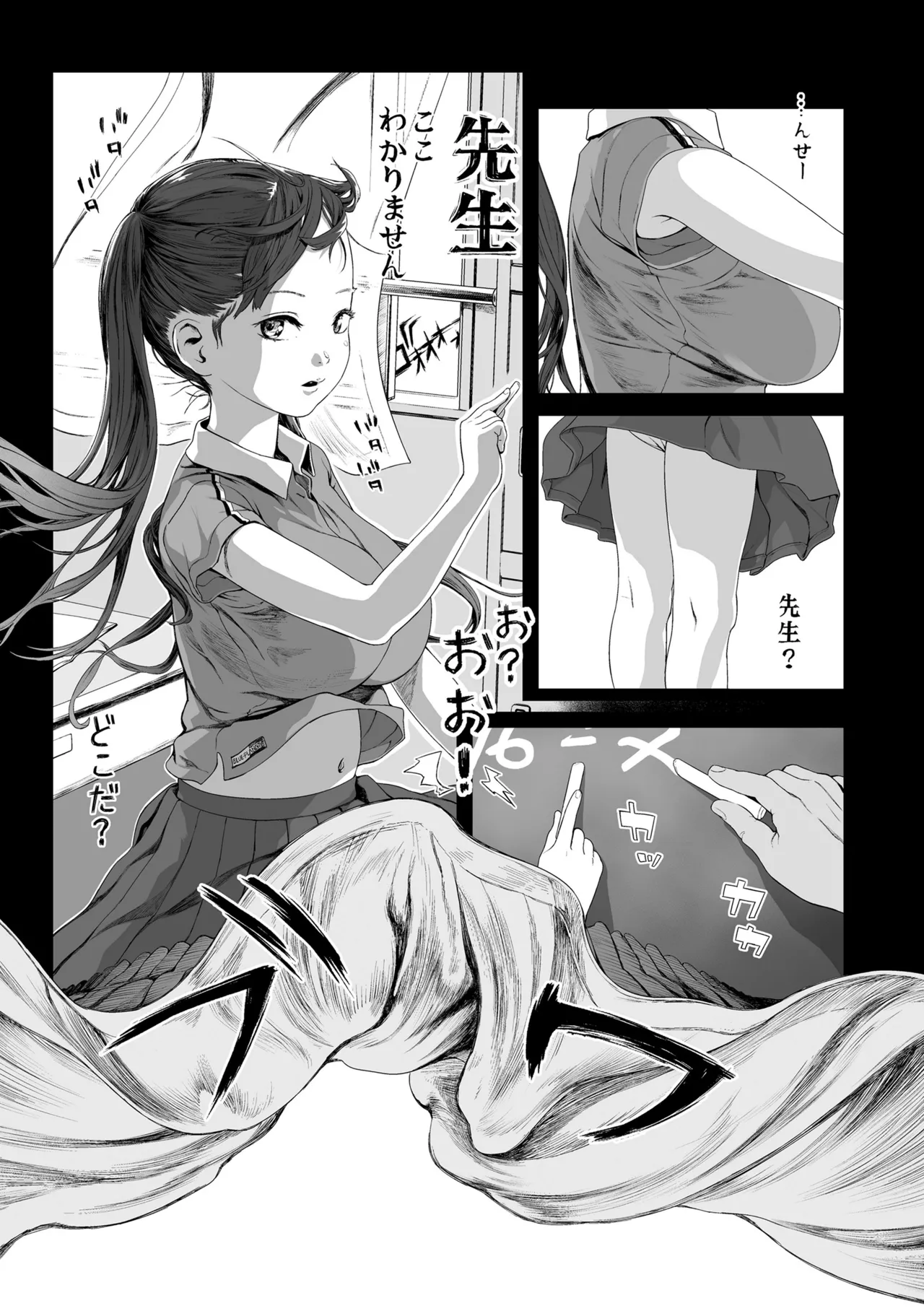 さらぷにほっぺなぴゅありてぃ Page.141