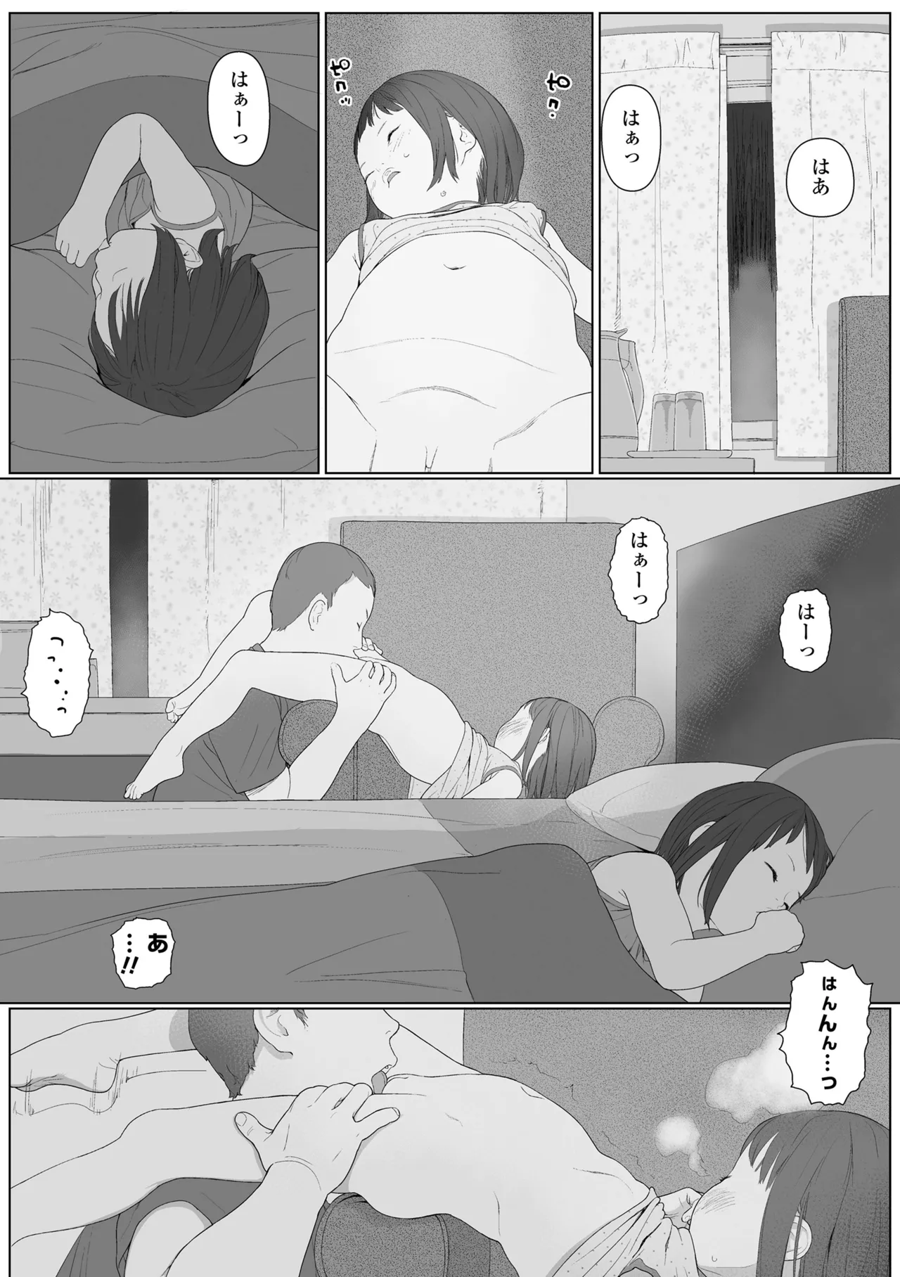 さらぷにほっぺなぴゅありてぃ Page.164