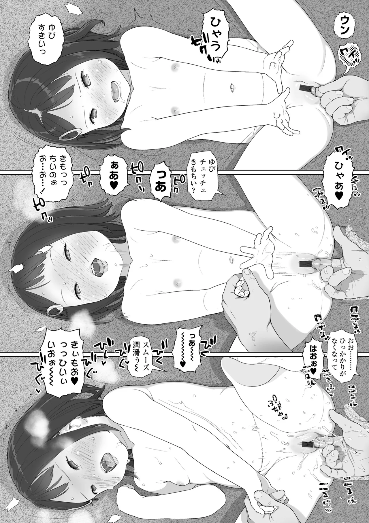 さらぷにほっぺなぴゅありてぃ Page.168