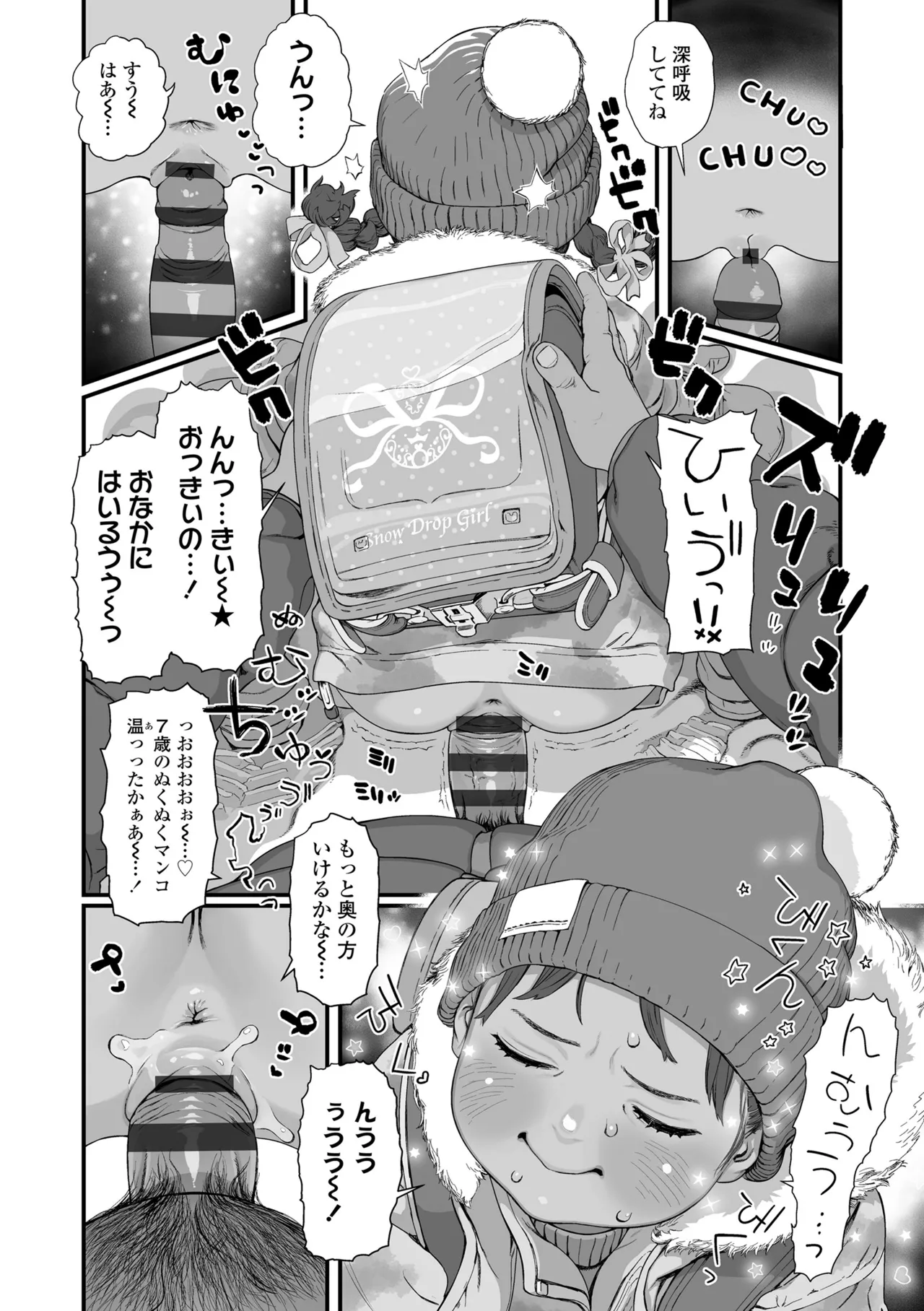 さらぷにほっぺなぴゅありてぃ Page.38