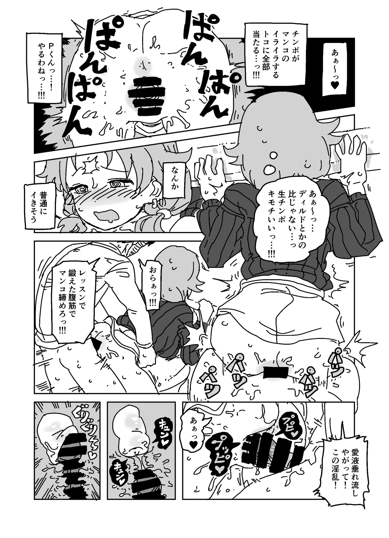 酔いどれ誘惑ブチギレトイレパコパコセックス!!! Page.13
