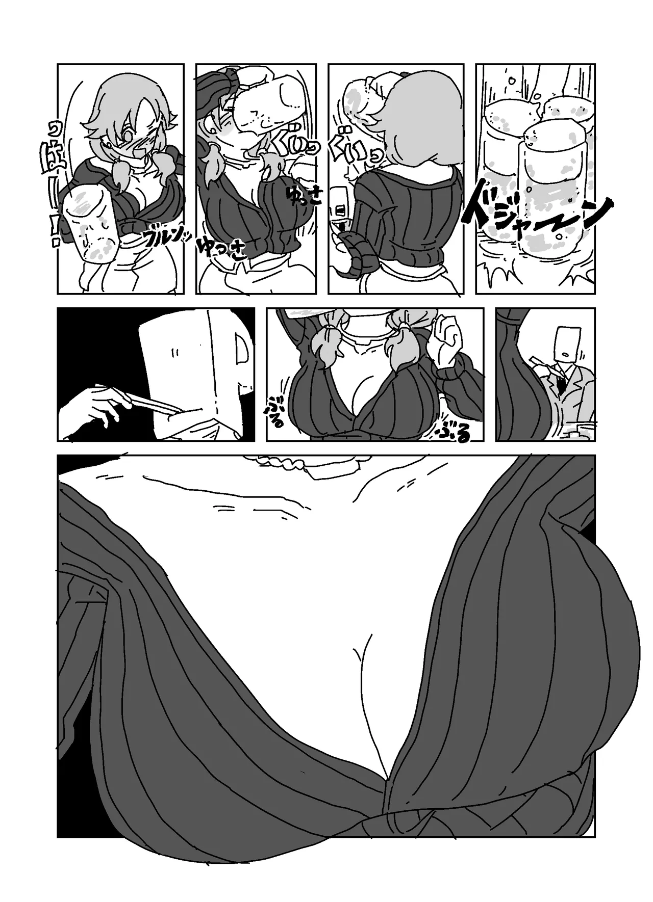 酔いどれ誘惑ブチギレトイレパコパコセックス!!! Page.2