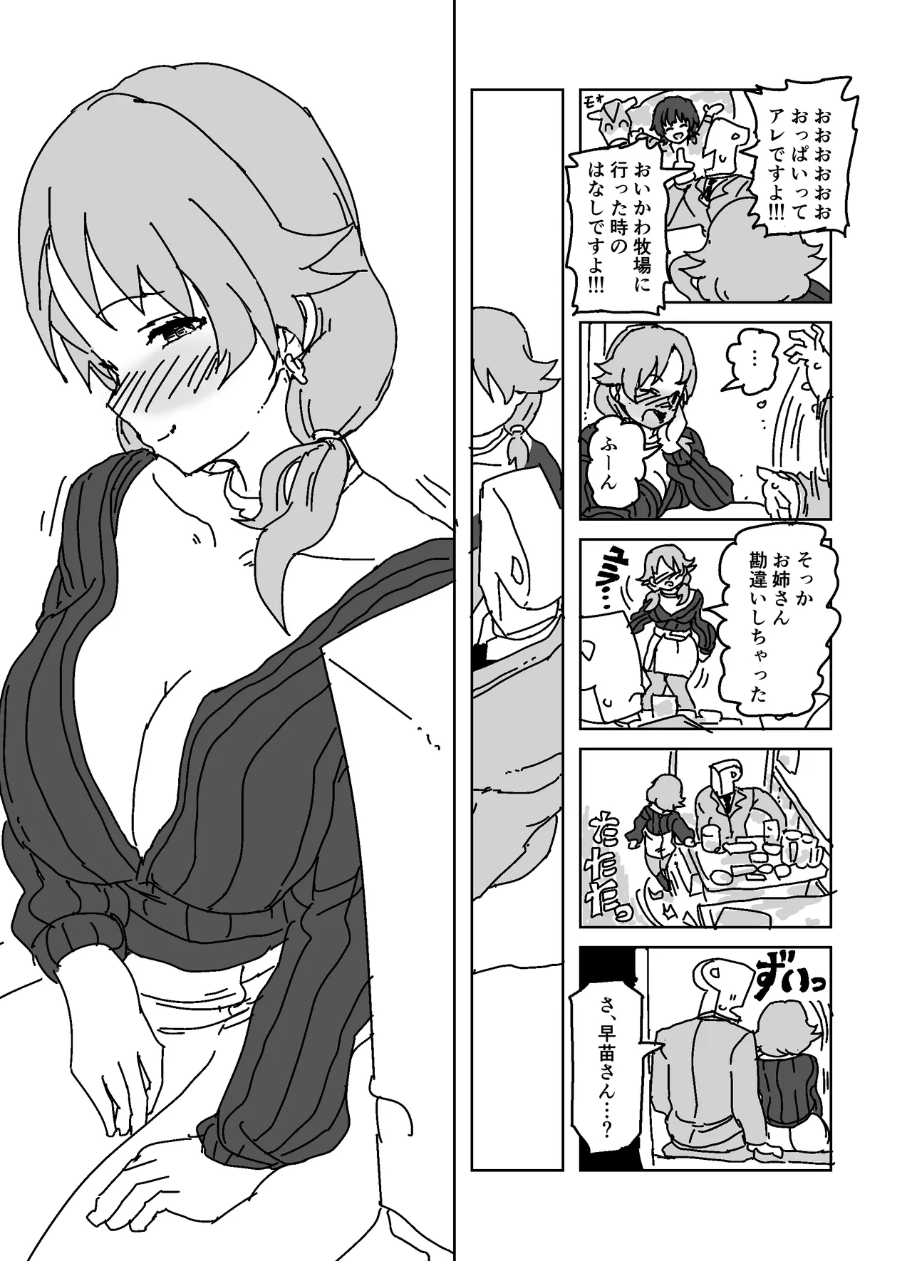 酔いどれ誘惑ブチギレトイレパコパコセックス!!! Page.4
