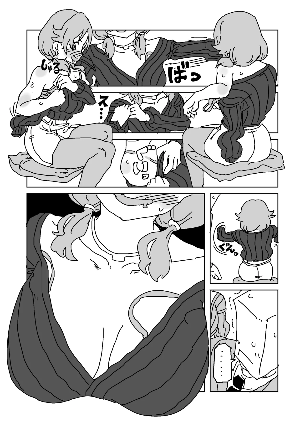酔いどれ誘惑ブチギレトイレパコパコセックス!!! Page.7