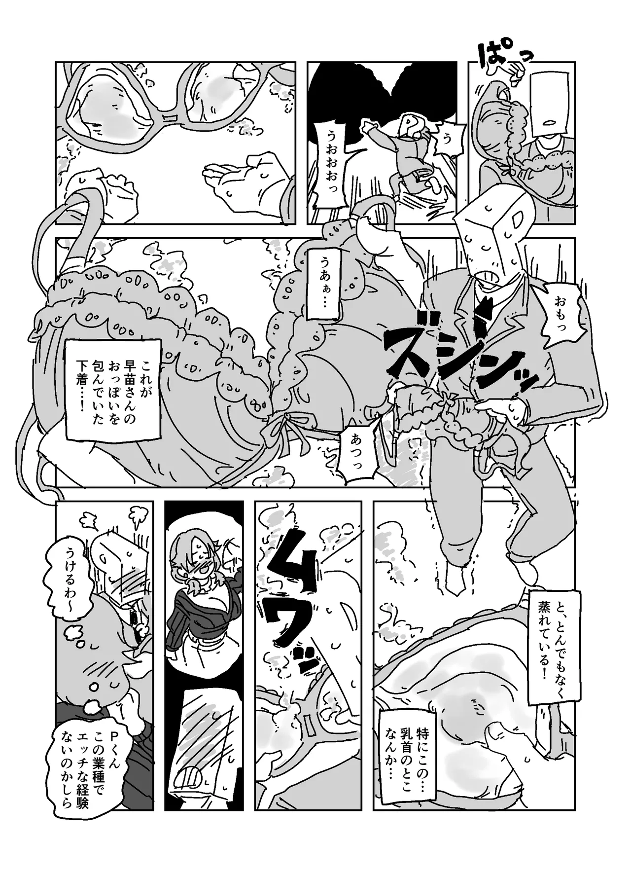 酔いどれ誘惑ブチギレトイレパコパコセックス!!! Page.9