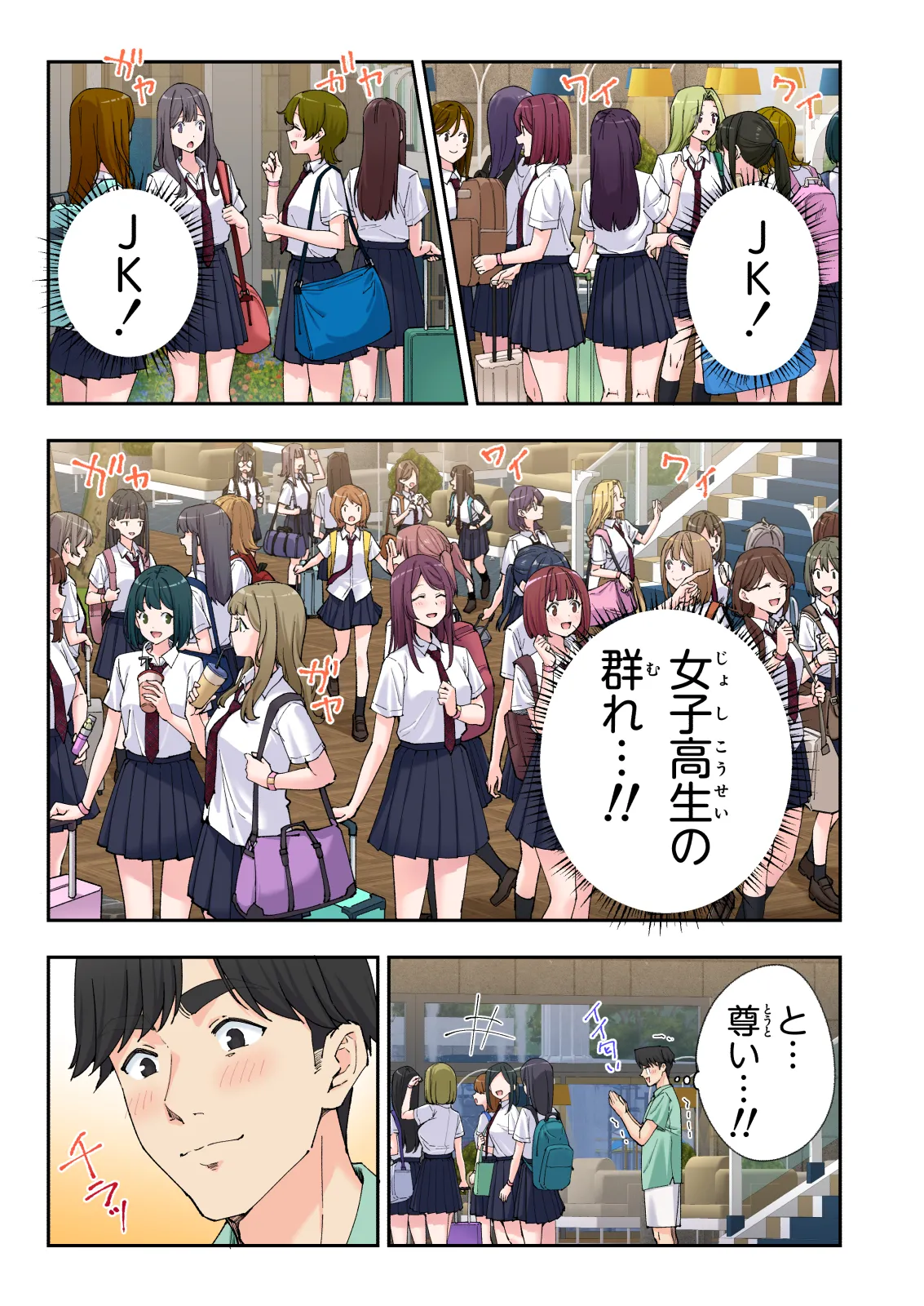 スパ・カイラクーア 3 Page.146