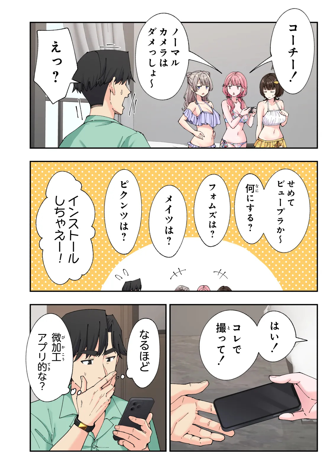 スパ・カイラクーア 3 Page.165