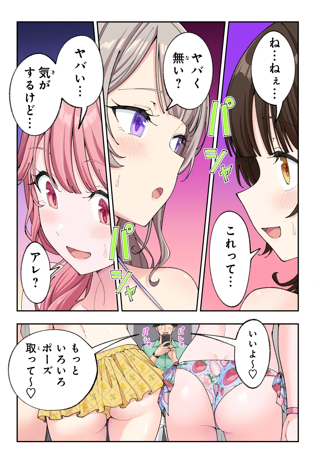 スパ・カイラクーア 3 Page.172