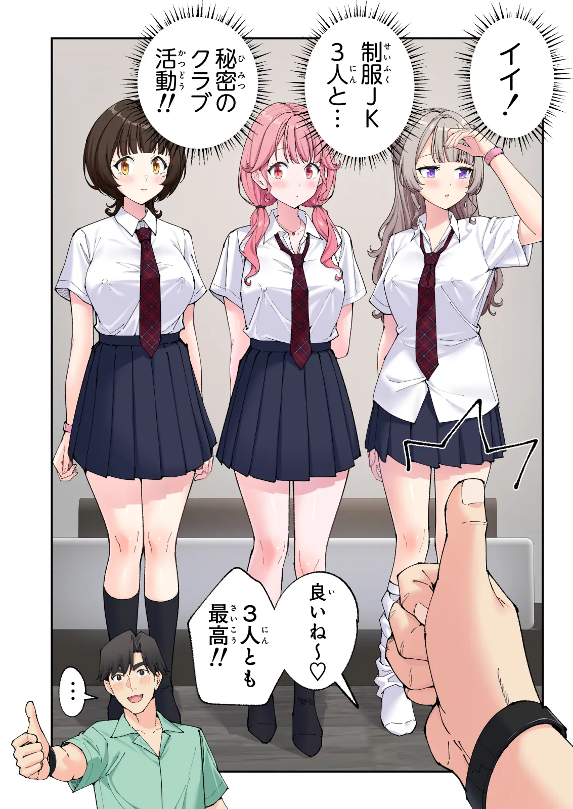 スパ・カイラクーア 3 Page.179