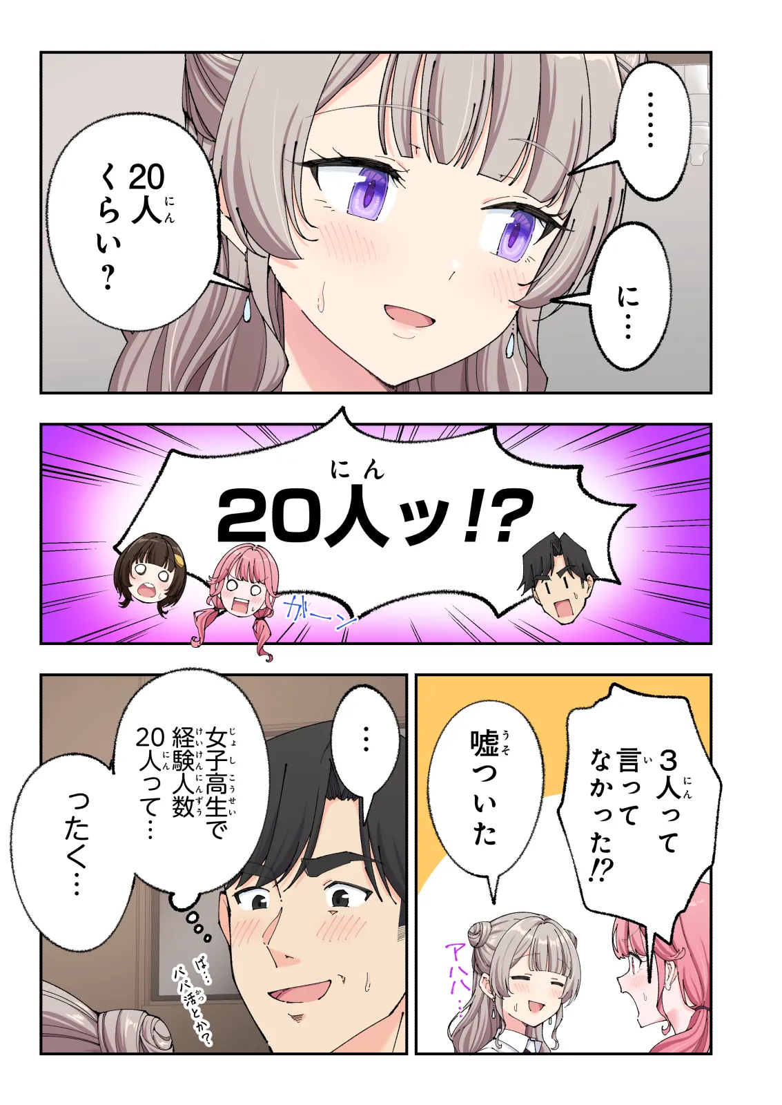 スパ・カイラクーア 3 Page.182