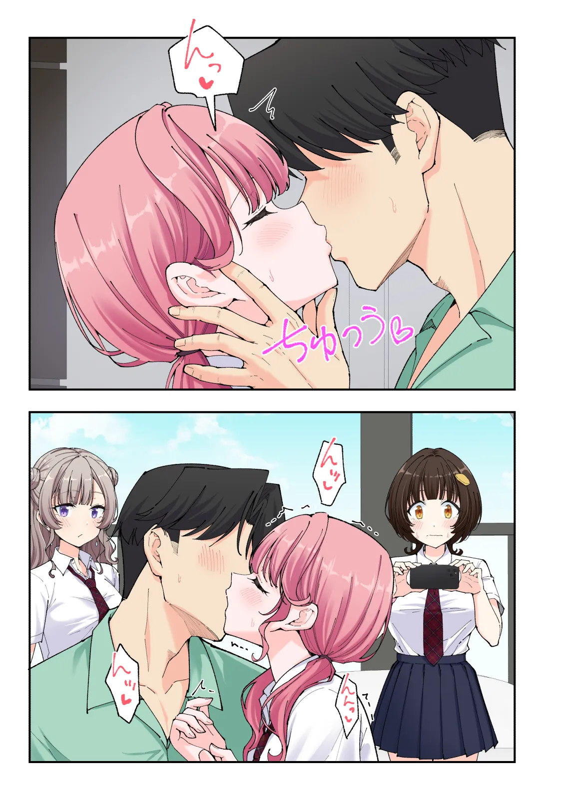 スパ・カイラクーア 3 Page.186