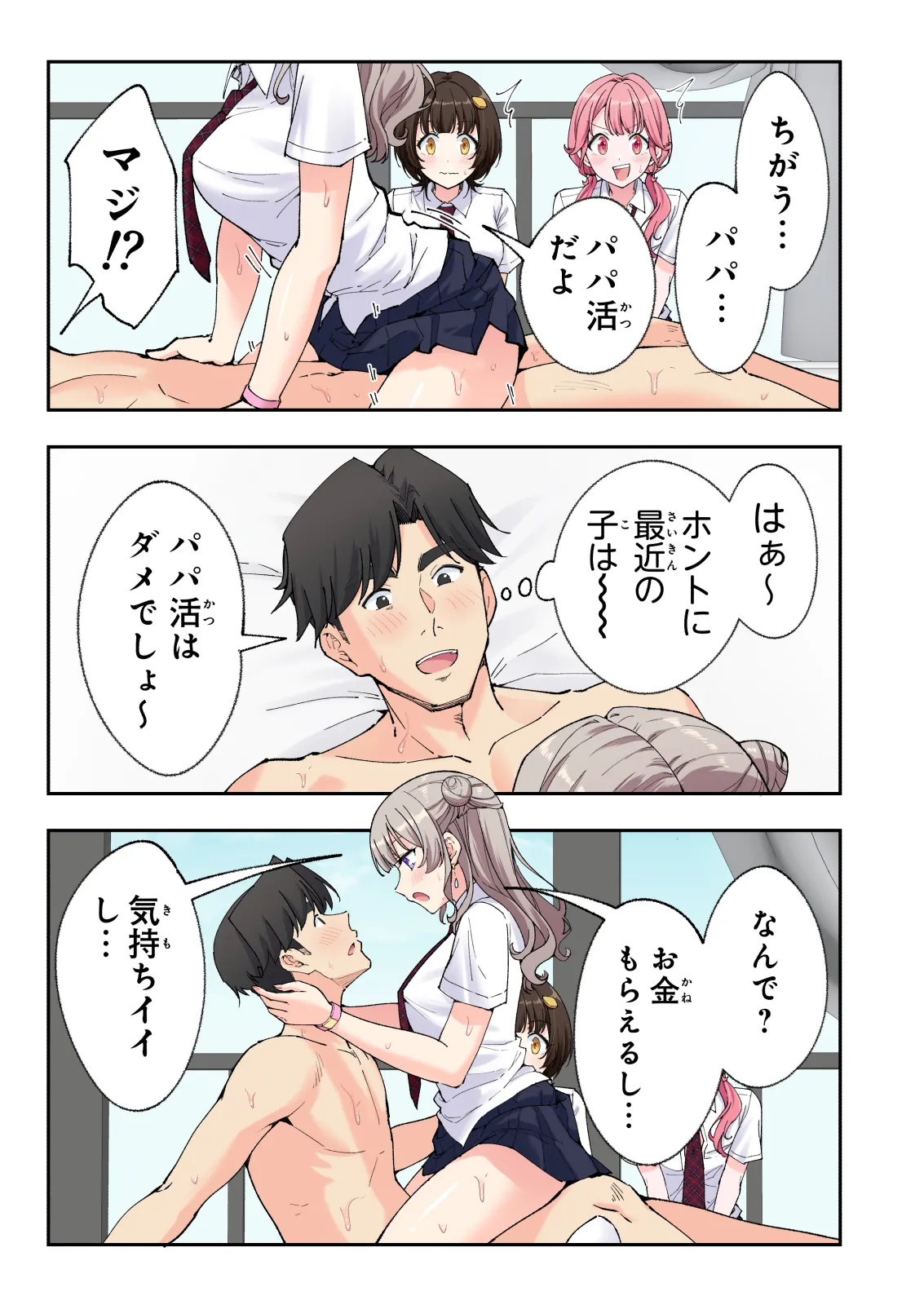スパ・カイラクーア 3 Page.222