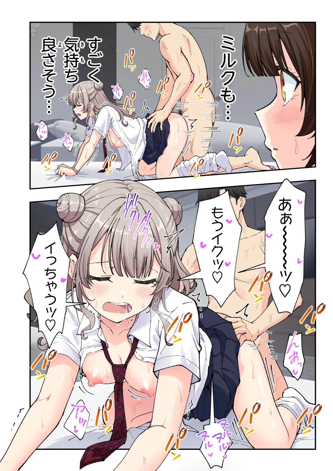 スパ・カイラクーア 3 Page.225