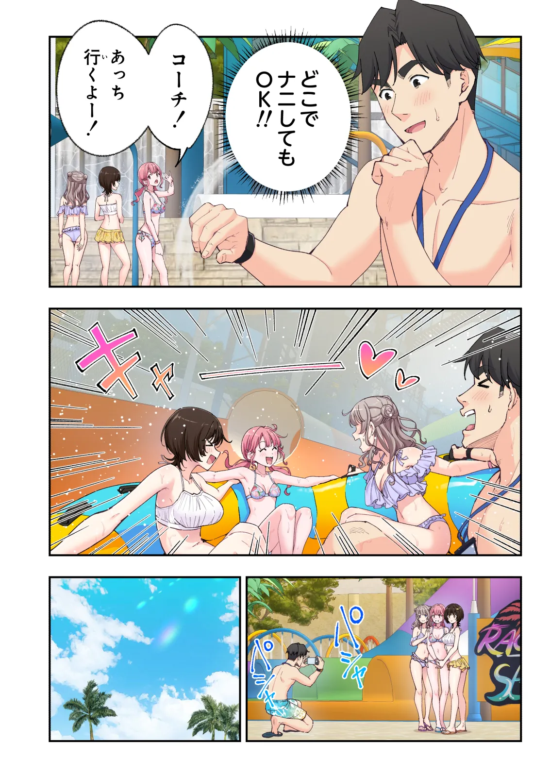 スパ・カイラクーア 3 Page.273