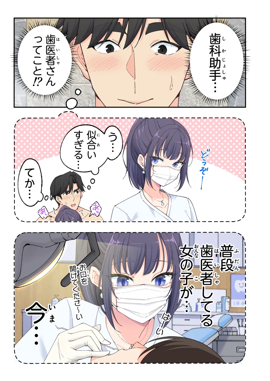 スパ・カイラクーア 3 Page.30