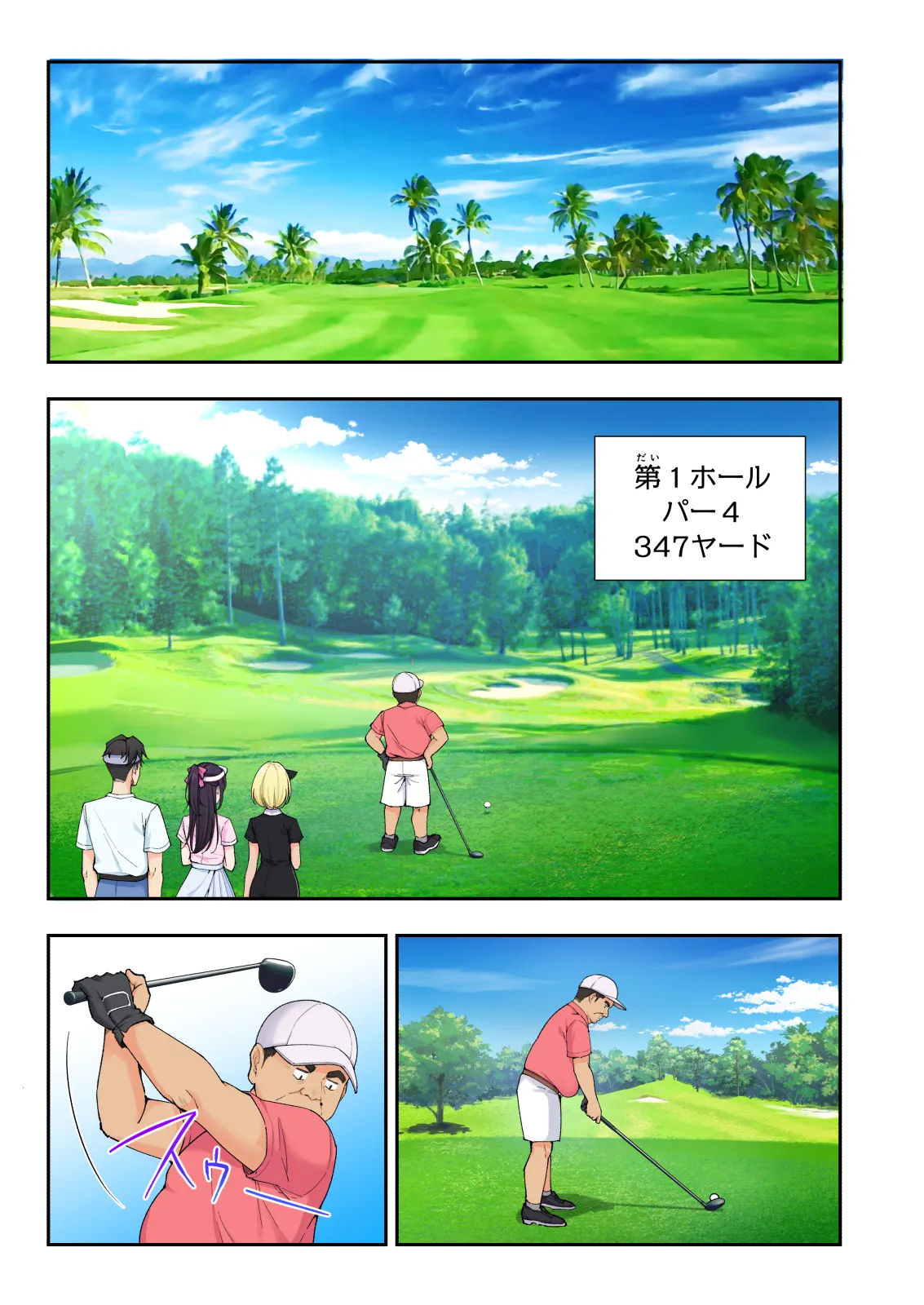スパ・カイラクーア 3 Page.70