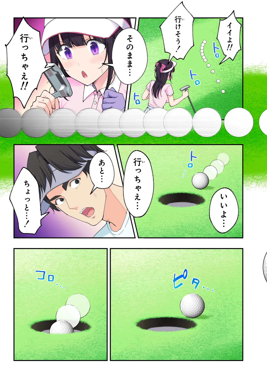 スパ・カイラクーア 3 Page.86