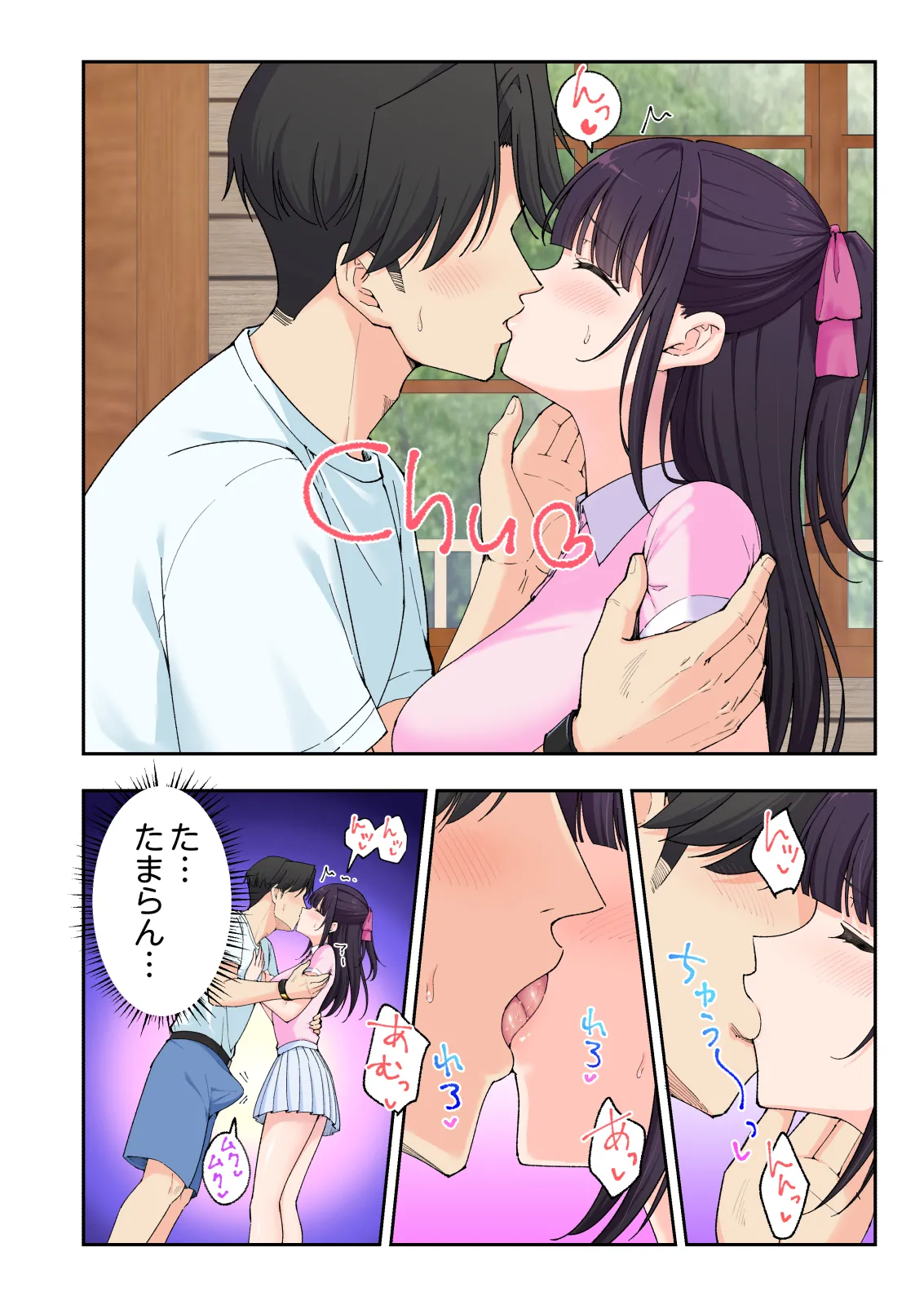 スパ・カイラクーア 3 Page.93