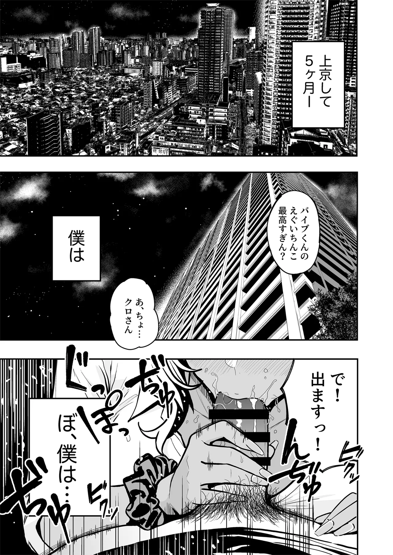ギャルとめっちゃ生ハメ中出しえっちするハナシ ＃04 Page.3
