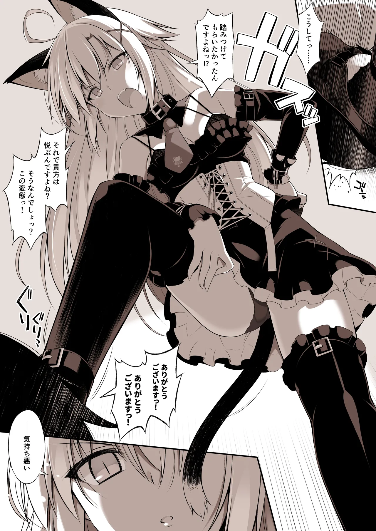 NKMMRKGK Page.3