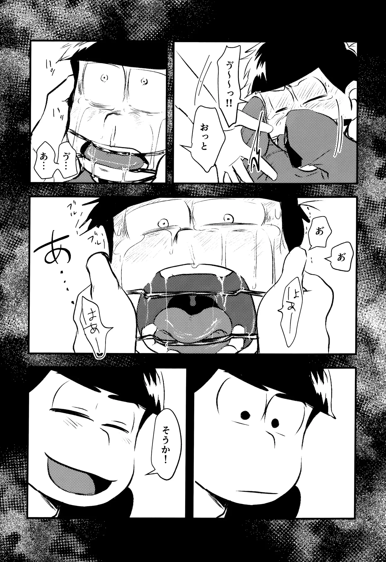 愛の軛 Page.18