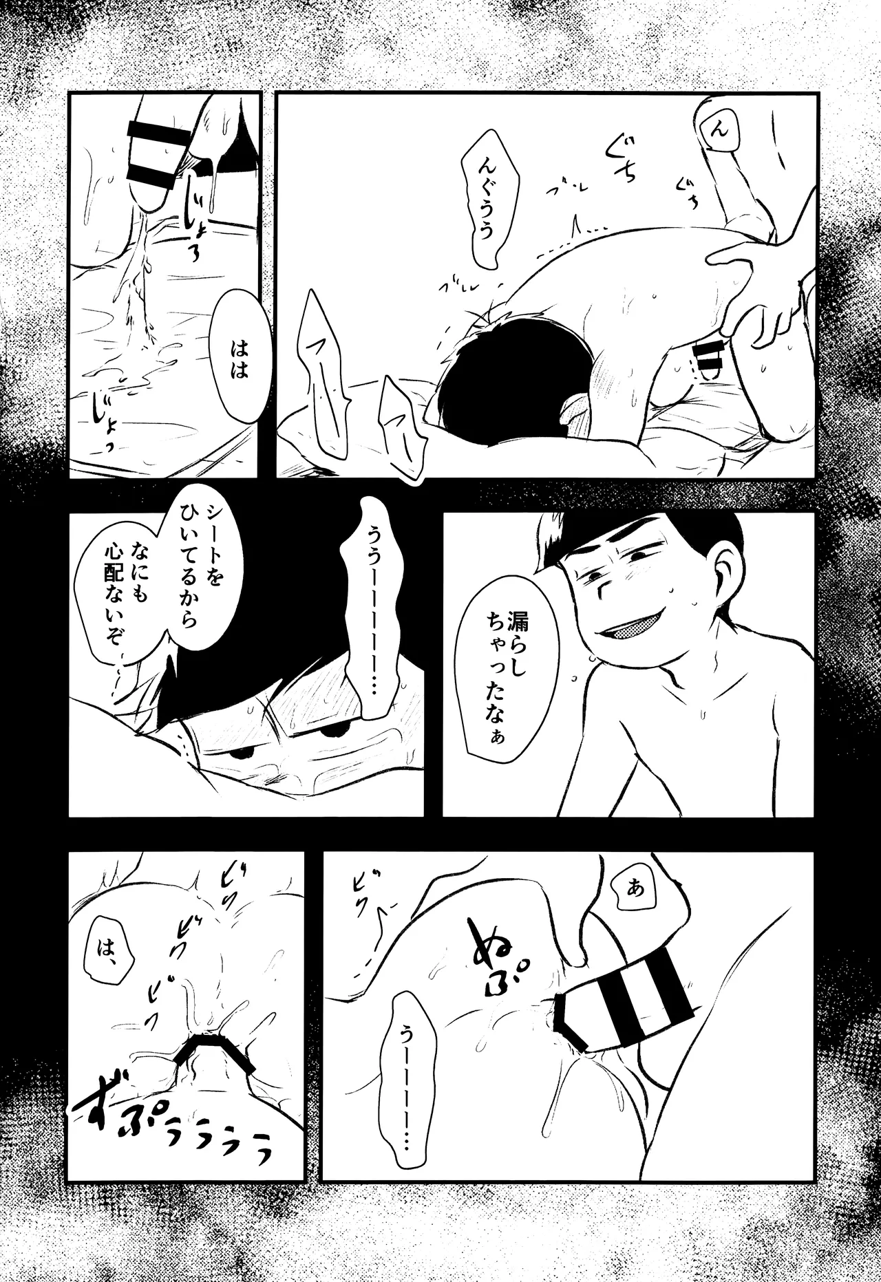愛の軛 Page.35