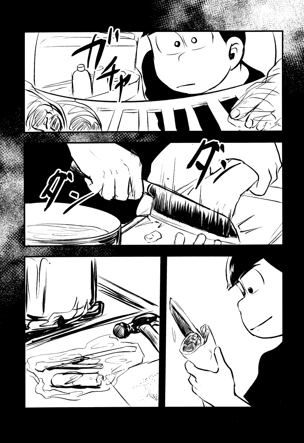 愛の軛 Page.41