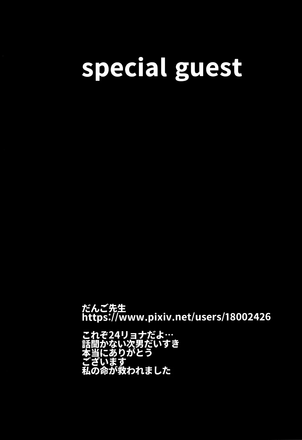 愛の軛 Page.45