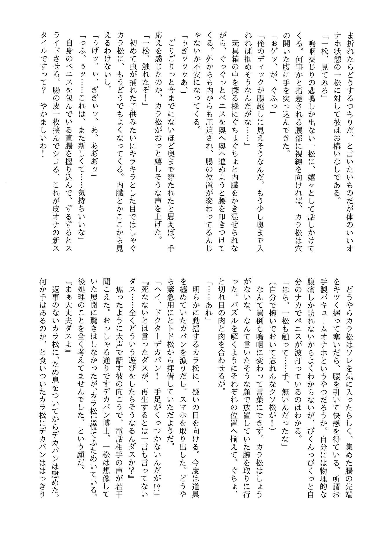 愛の軛 Page.53